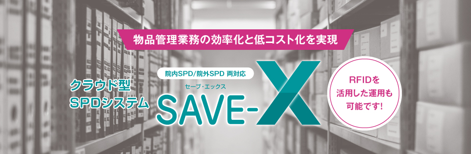 Save X メディエイド スクエア